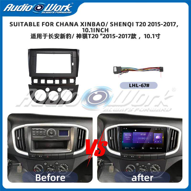 适用 2015-2017长安新豹/ 神骐T20中控导航面框安卓大