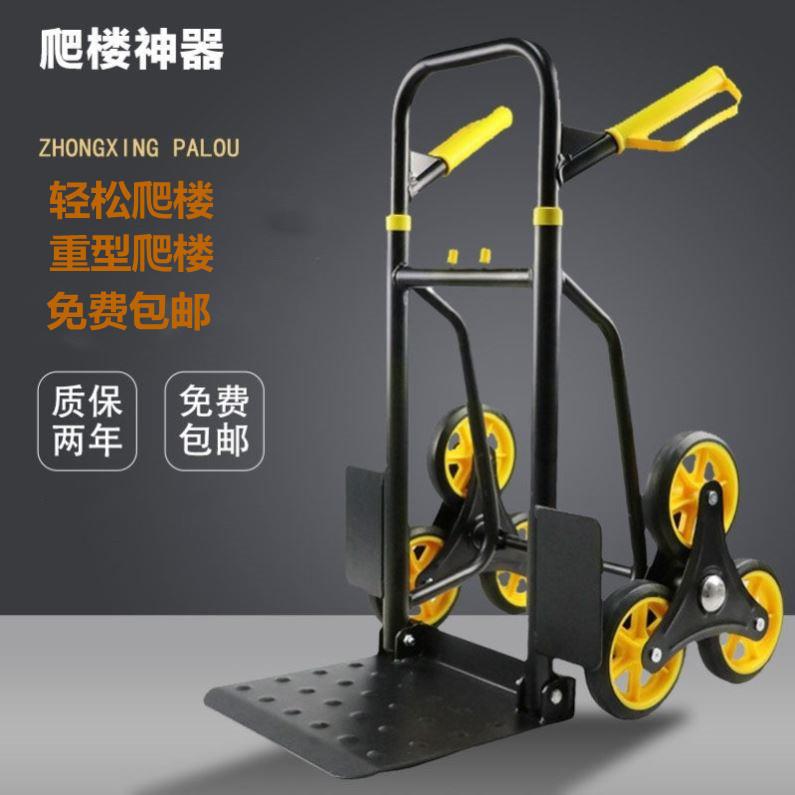 楼梯家送货拉货手王上拖车折叠爬楼推车搬运载重爬梯车便携
