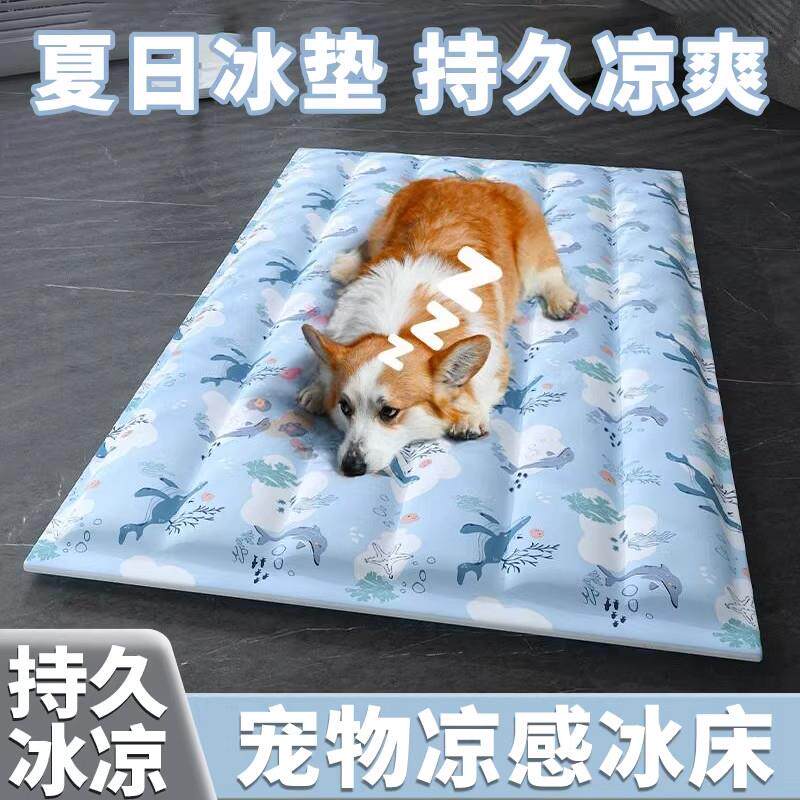 【宠物冰垫】狗狗夏天猫窝睡垫冰窝猫咪夏季凉席垫子降温凉垫睡窝