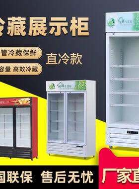 冷藏柜保鲜柜展示柜立式饮料柜单门双门三门冰柜商用冷柜水柜展示