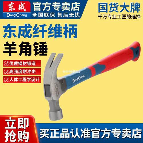 羊角锤子八角锤纤维柄连体锤铁榔头木工锤多功能起钉锤老式