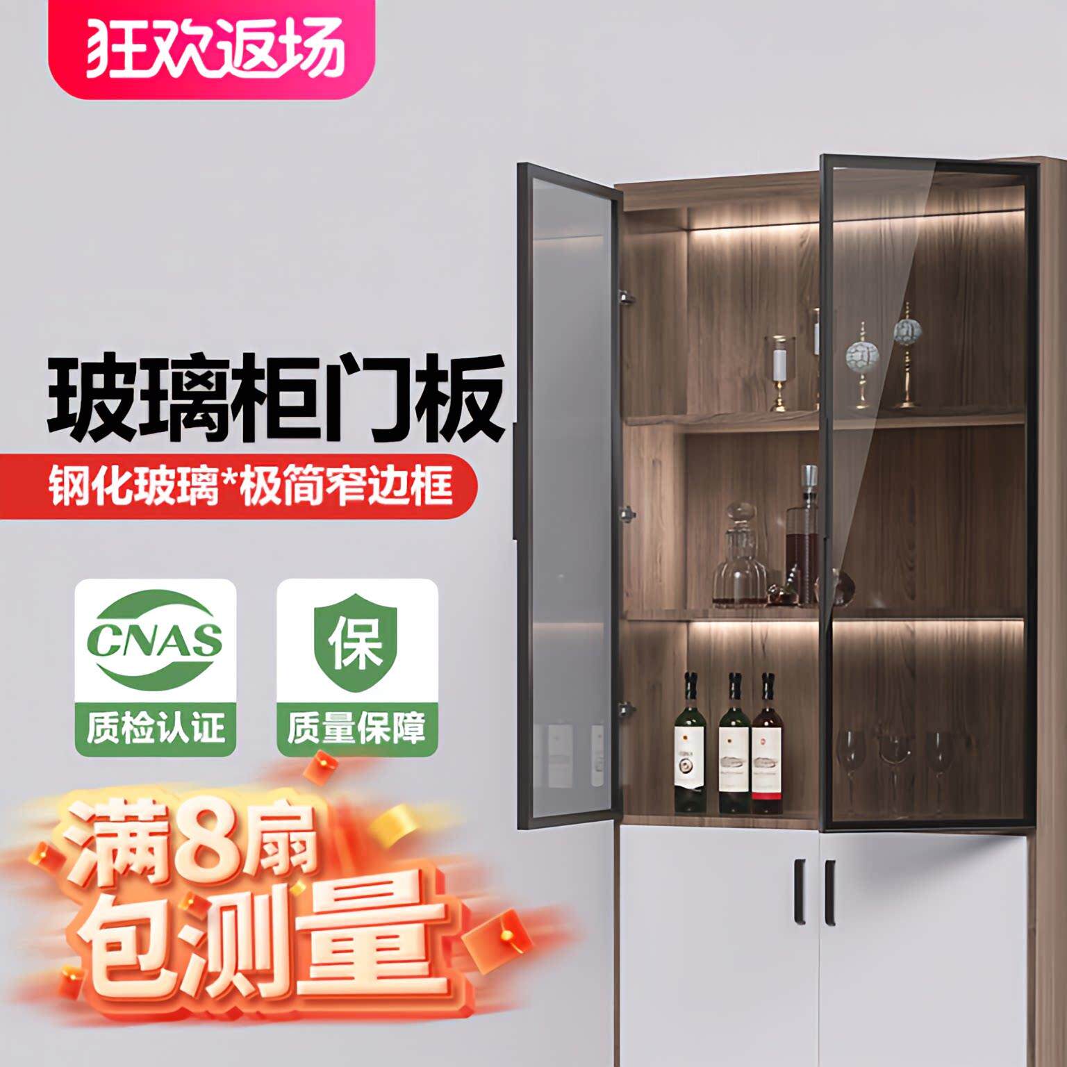 柜门定做极简衣柜门展示酒柜门书柜整体橱柜门铝合金钢化玻璃柜门