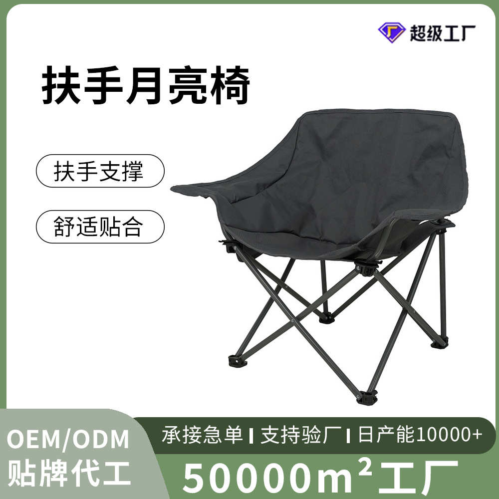 户外露营月亮椅碳钢稳固便携式折叠收纳钓椅野餐美术摆摊椅子定制