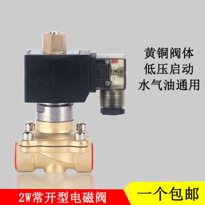 黄铜低压进水电磁阀常开DN25直动式大流量灌溉水管电子阀4六分2寸