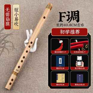正品无膜孔竹笛短笛子随可携乐式小风器gf调初学专业演奏横身笛古