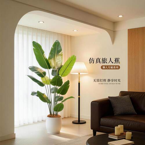 仿真绿植旅人蕉现代风高端轻奢摆件客厅阳台氛围感假植物装饰摆件