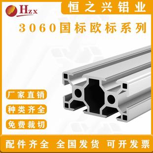 欧标铝材3060铝合金型材 国标 供应3060铝型材3090铝材30150