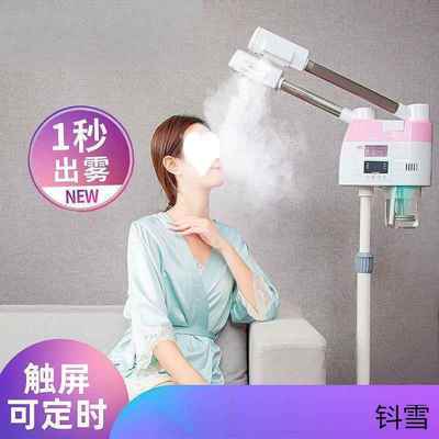 冷热喷蒸脸器喷雾机补水