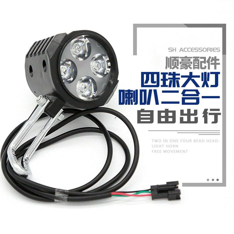 厂家直供电动车大灯12W 四珠超亮照明喇叭二合一外置灯大灯前照灯