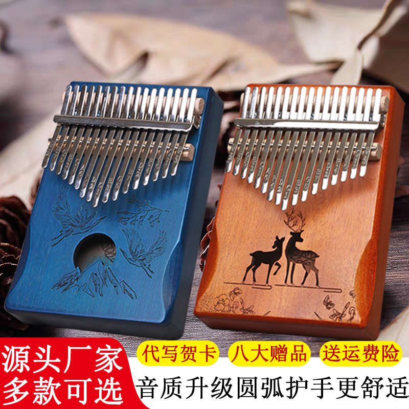 卡林巴21音拇指琴17音手指琴水晶kalimba儿童便携电箱款乐器礼物