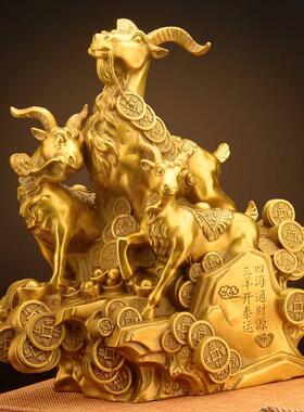 Bylure三羊开泰全铜领头羊摆件领导办公室客厅玄关酒柜家居装饰品