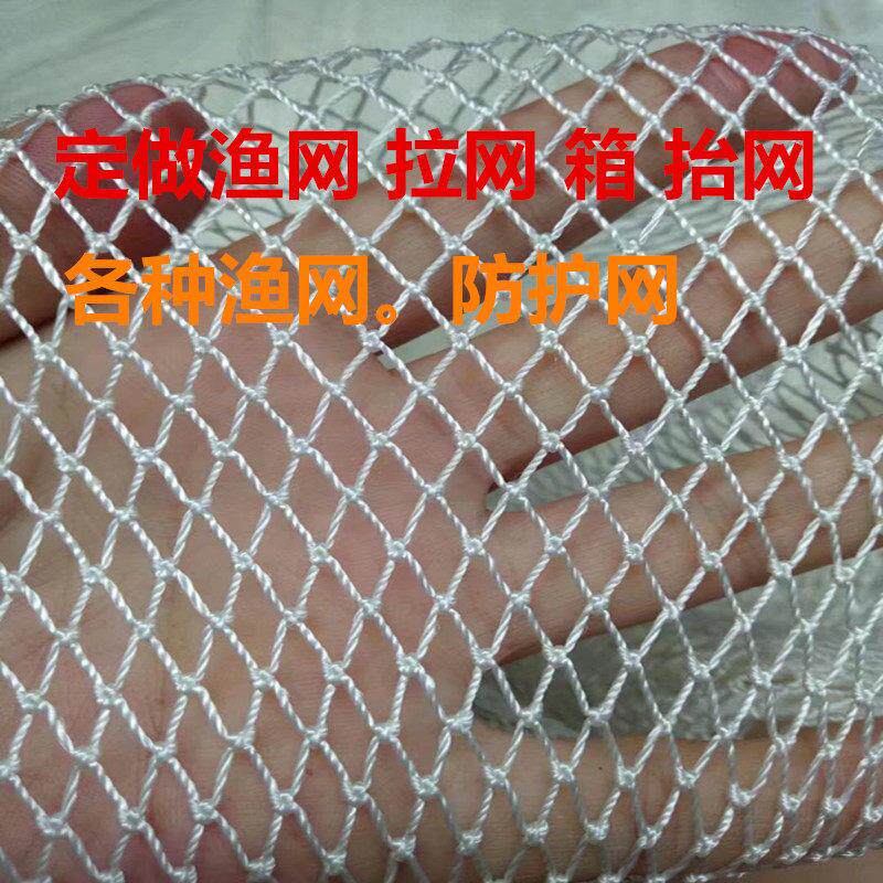 定做尼龙网箱擡网拉鱼网 安全网防护网阳台网装饰网