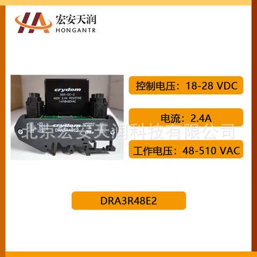 crydom快达固态继电器DRA3R48E2导轨安装2.4A控制电压18-28VDC