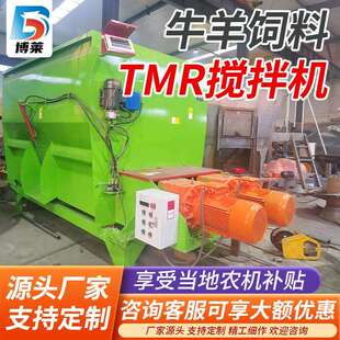 全日搅拌粮制备机 tmr饲料搅拌机牛羊草料搅拌揉丝粉碎一体机卧式