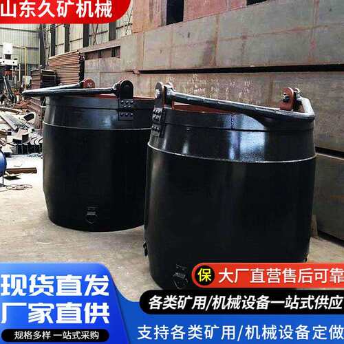 凿井矿用座钩式 底卸式吊桶容量大操作简单1方座钩吊桶 物料桶