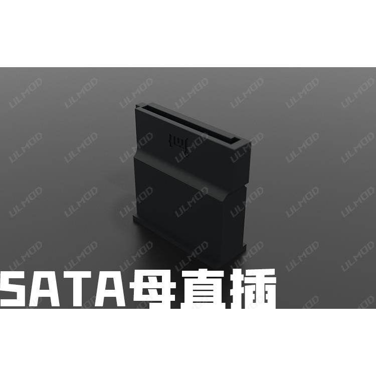 ULMOD JMT 捷仕美 SATA 硬盘连接器 PC MOD胶壳 黑色尼龙无卤阻燃