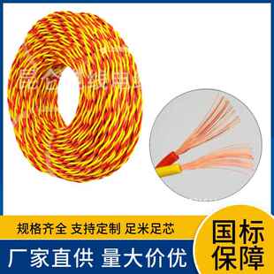 ZRRVS2芯0751.52.5平方铜芯聚氯乙烯绝缘绞型连接软电线花线阻燃