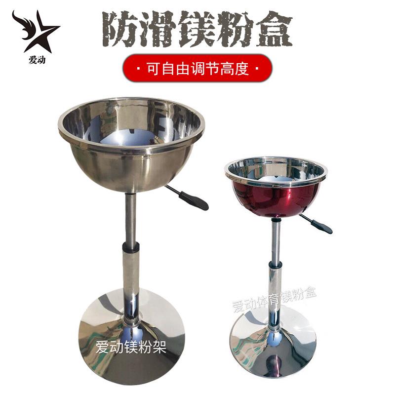 爱动体育镁粉盒容器防滑粉盒支架可移动调节高度止滑粉容器可升降
