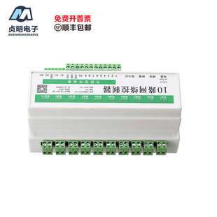 智能遠程遙控開關(guān)10路控制器手機APP開關(guān)定時外接傳感器二次開發(fā)