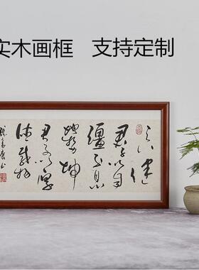 定制实木画框字画书法框斗方装裱字画外框相框镜框海报框38 50 33