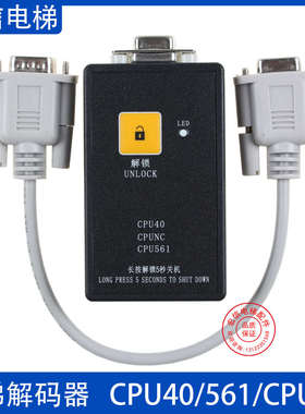 电梯配件CPU40解码器CUP561操作器CPUNC服务器适用于巨人通力电梯