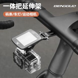 可调角度伸支架码 表车灯支架底座 表架一体车把安装 公路车自行车码
