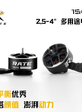 RATE 1505高kv值马达适用于FPV穿越机 支援3s 4s 6s电池 2800kv 4