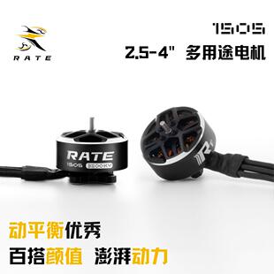 2800kv RATE 6s电池 1505高kv值马达适用于FPV穿越机 支援3s