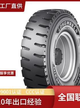 LONGMRCH12.00R20 LM310全轮位工业矿山防爆轮胎