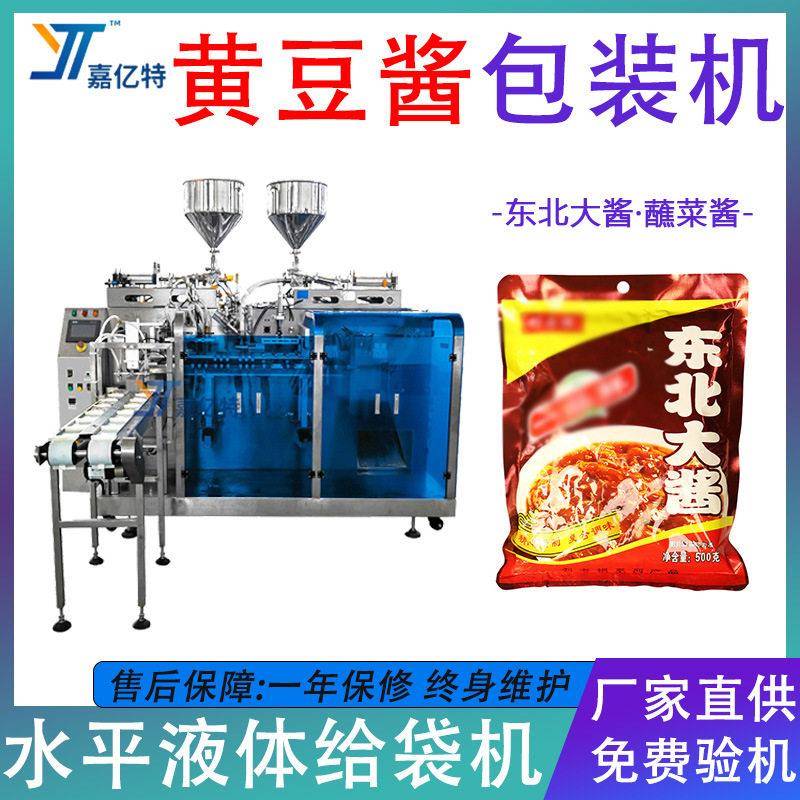 预制袋黄豆酱给袋式包装机甜面酱豆瓣酱灌装机芥末酱液体包装机
