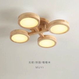 原木led卧室吸顶灯创意个性，书房间家用简约现代木艺客厅北欧灯具