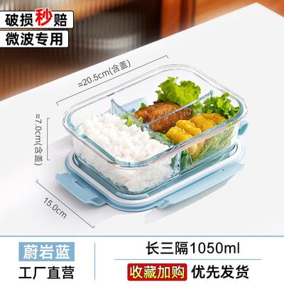 微波炉上班族耐热玻璃保鲜保鲜盒