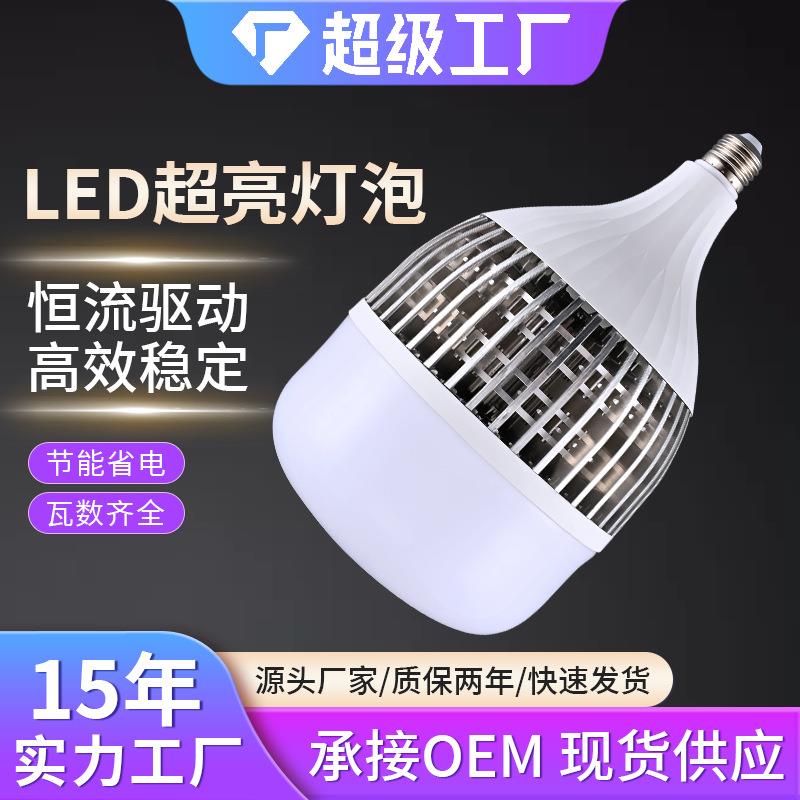 大功率led灯泡高亮节能鳍片铝壳仓库厂房车间150W球泡灯鳍片散热