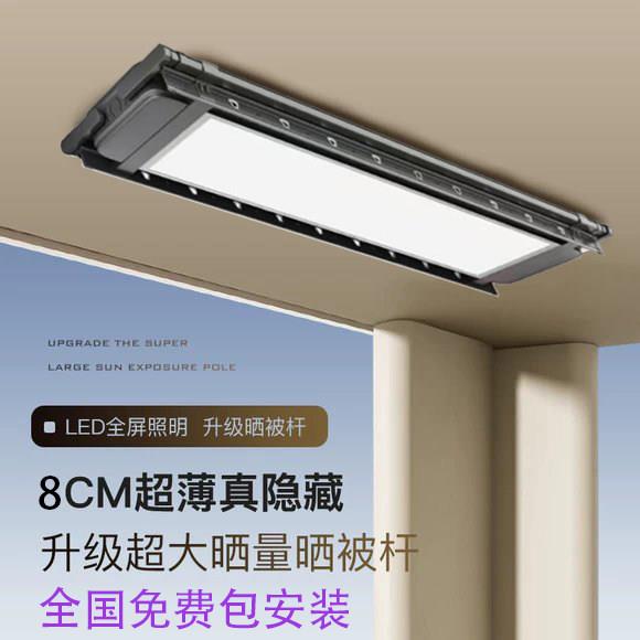 米系家用电动晾衣架支持小爱智能阳台隐藏嵌入遥控自动升降晾衣杆