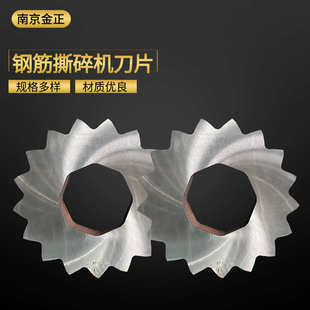 马鞍山钢筋废钢废铁撕碎机刀片金属油漆桶木材双轴撕碎机刀片厂家