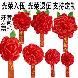 表彰红花幼儿园学生大红花光荣入伍退伍胸花先进绸缎绢布光荣花