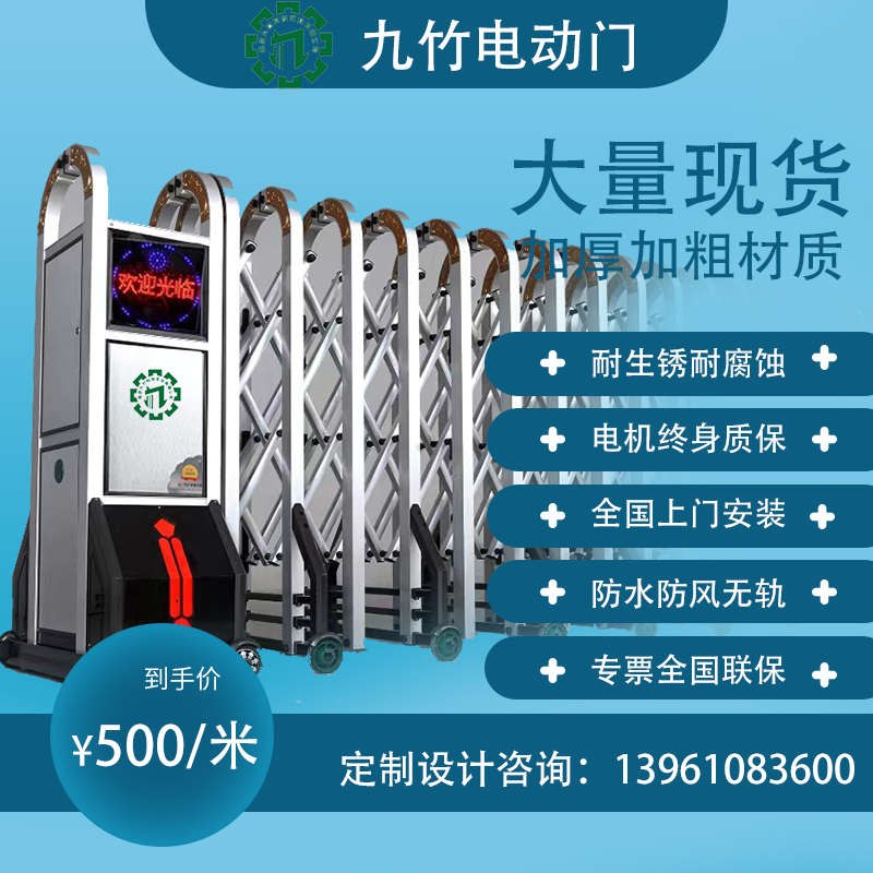 江苏九竹电动门 JZM-020铝合金玄武门学校电动伸缩门无轨机头门排