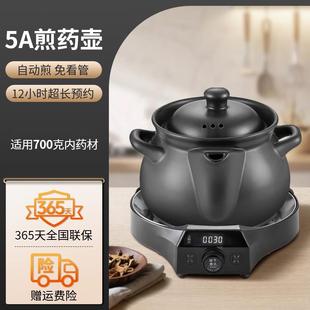 正品 药电壶罐煎熬药中容量中医煎药壶全自动中药壶家用4升大3养生