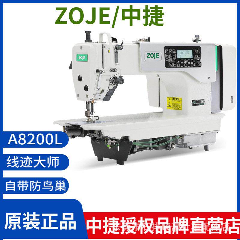 新款ZOJE中捷线迹大师自动剪线步进电脑平缝机工业电动平车缝纫机