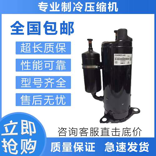 全新空调压缩机2pBH240X2CS-20KU变频空调制冷压缩机