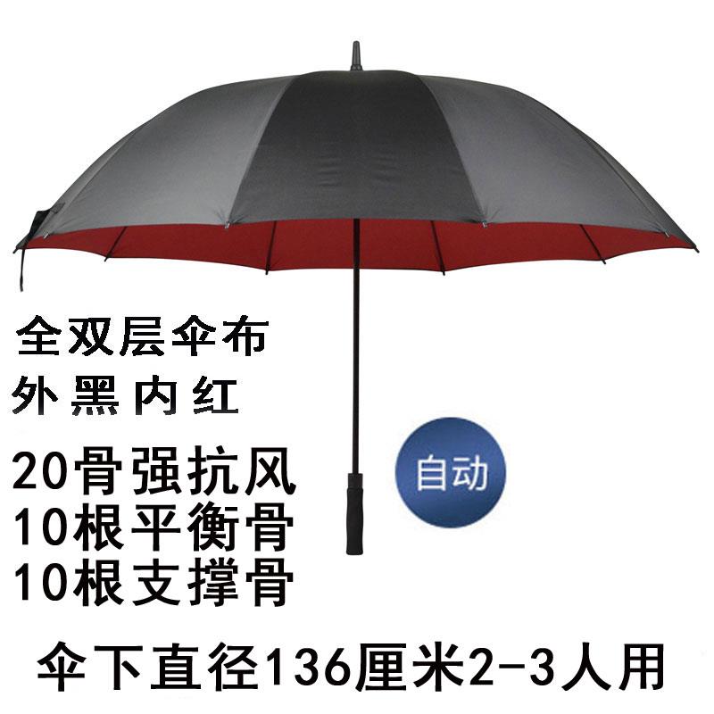 正品长骨柄伞抗3风暴雨伞定2制自动超大号雨伞双人伞三人特大加固