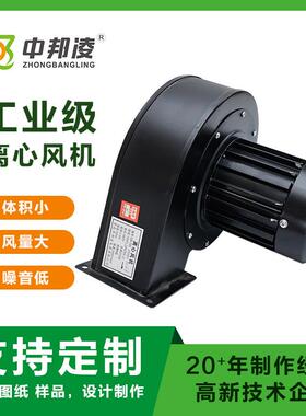 中邦凌挤出机内转子工频离心风机单吸离心风机