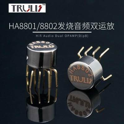 TRULIS HA8801 8802 hifi音频双运放芯片发烧音质升级xd05bal cp