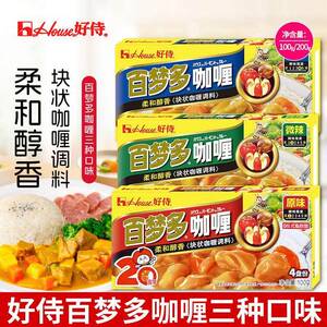 好侍百梦多原味咖喱100/200激微辣咖王90g日式风味咖喱调料块盒装