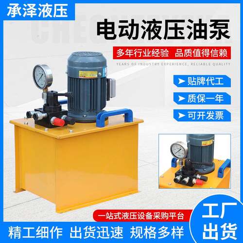 电动液压油泵厂家供应超高压单便携式液压电动泵液压油泵