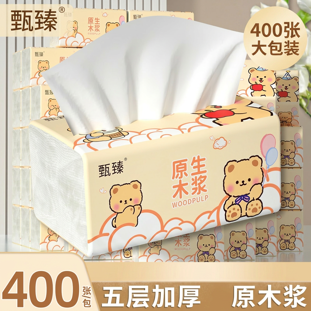 天微400张抽纸整箱家用实惠装原木浆五层加厚面巾纸餐巾纸