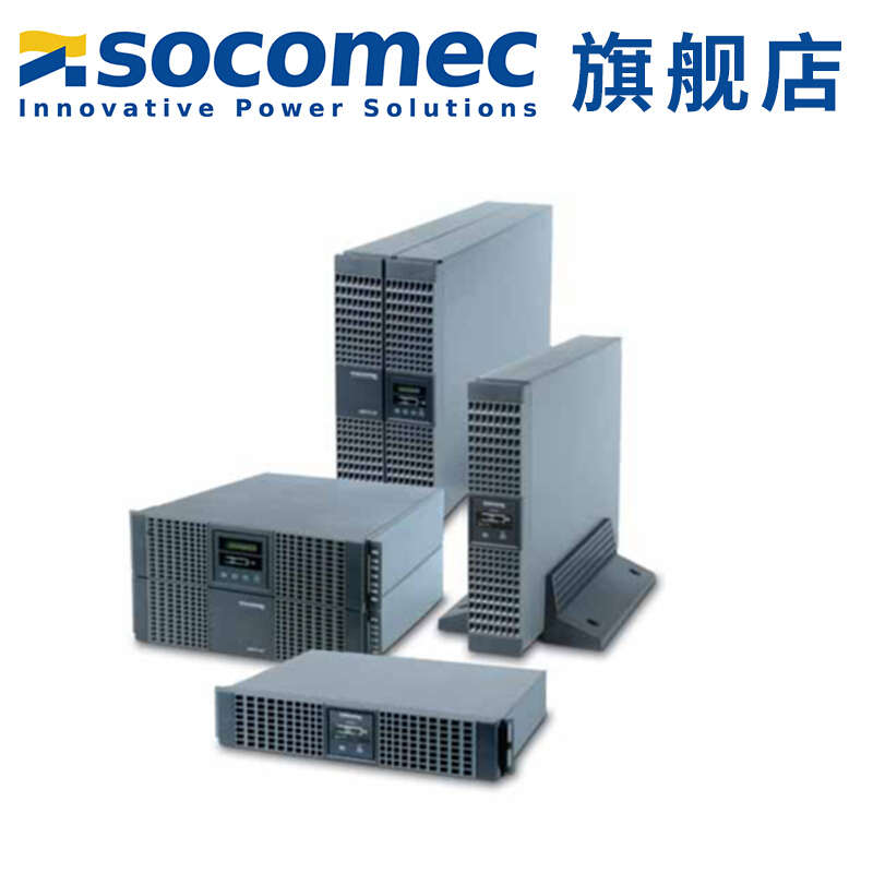 Socomec索克曼NRT2-U1700C 1700VA/1350W 索克曼机架式不间断电源