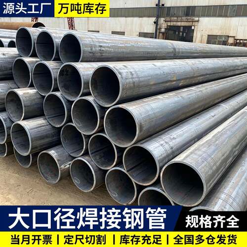 焊接钢管大口径焊管直缝管圆管套管无缝管无缝钢管铁管焊接管DN80