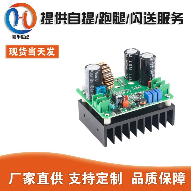 BT900W 大功率 直流稳压恒流电源可调升压模块 120V1充电器电源