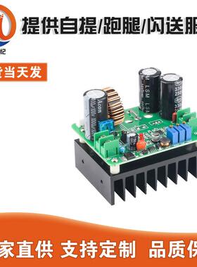 BT900W 大功率 直流稳压恒流电源可调升压模块 120V1充电器电源